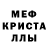 МЕТАМФЕТАМИН кристалл Farensky