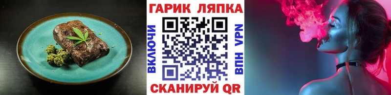 закладка  Троицк  Печенье с ТГК конопля 