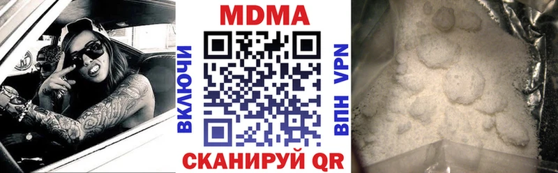 МДМА кристаллы  OMG вход  Троицк  закладка 