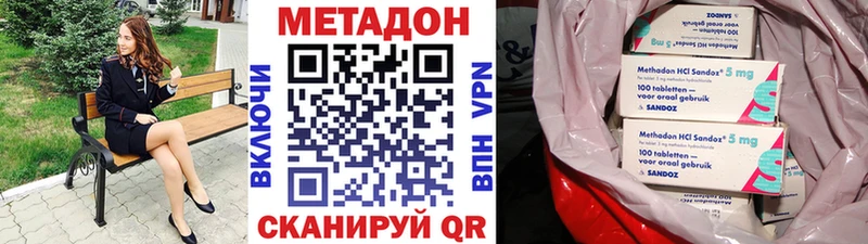 МЕТАДОН methadone  сайты даркнета наркотические препараты  Троицк  МЕГА зеркало 