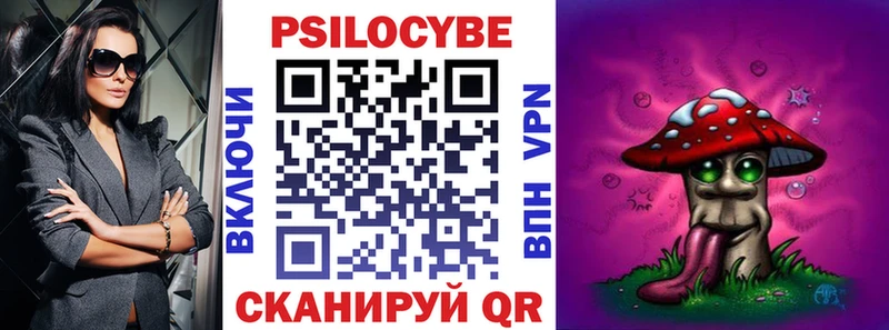 Галлюциногенные грибы прущие грибы  магазин    Троицк 